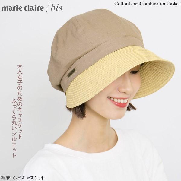 キャスケット 春夏 帽子 レディース UVカット コットン ペーパー