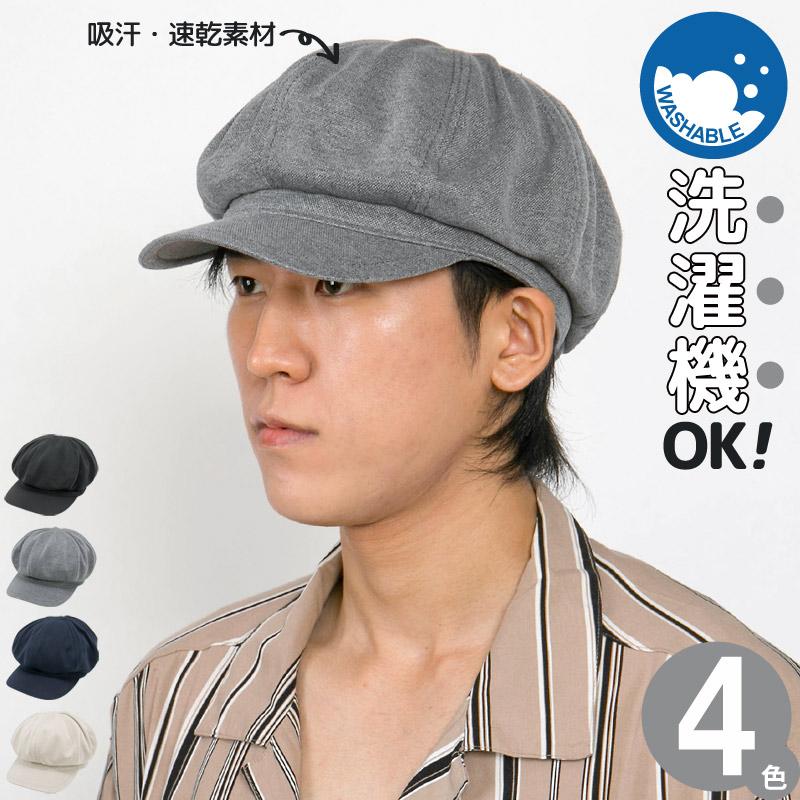キャスケット メンズ 帽子 春夏 エバレット 洗える 吸汗 速乾 : 帽子屋