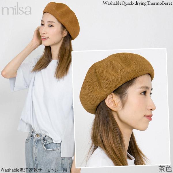 ベレー帽 レディース キッズ 女の子 親子ペア 帽子 洗える 春夏 撥水