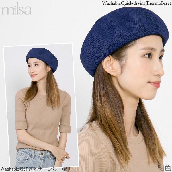 ベレー帽 レディース キッズ 女の子 親子ペア 帽子 洗える 春夏 撥水