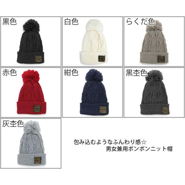 ニット帽 ポンポン レディース 帽子 メンズ 秋冬 Rhombusボンボン