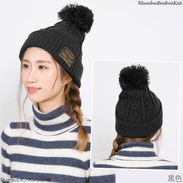 ニット帽 ポンポン レディース 帽子 メンズ 秋冬 Rhombusボンボン