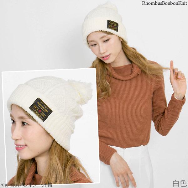 ニット帽 ポンポン レディース 帽子 メンズ 秋冬 Rhombusボンボン