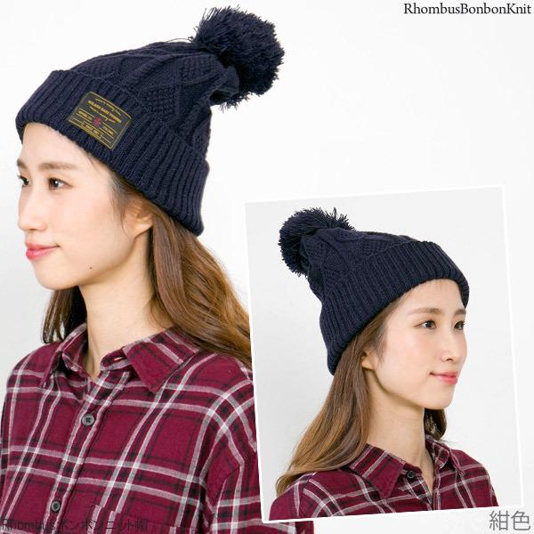 ニット帽 ポンポン レディース 帽子 メンズ 秋冬 Rhombusボンボン