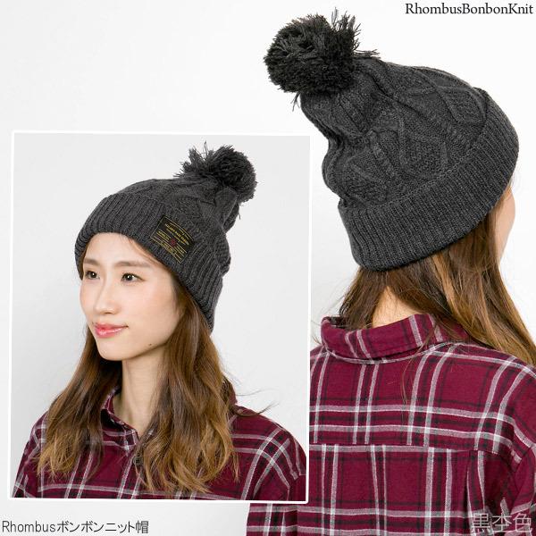 ニット帽 ポンポン レディース 帽子 メンズ 秋冬 Rhombusボンボン