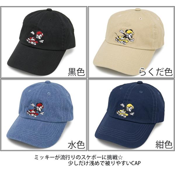 キャップ ミッキーマウス レディース メンズ 帽子 スケボー 春夏 キャップ ミッキーマウス レディース メンズ 帽子 スケボー 春夏