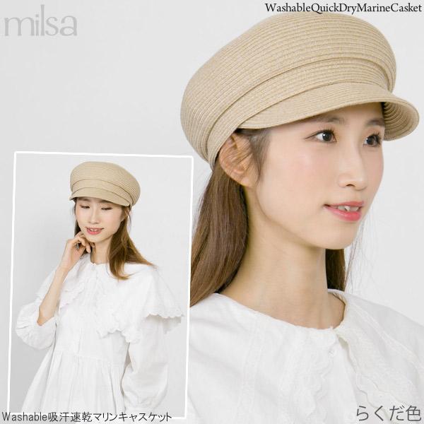 マリンキャップ 洗える 帽子 キャスケット レディース 春夏 UV