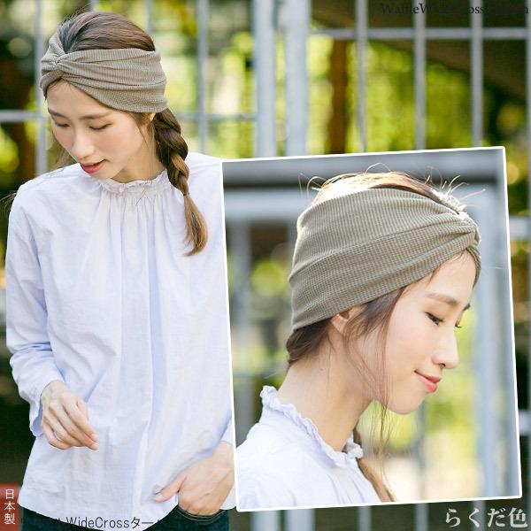 Zaction ヘアバンド ターバン おしゃれ 幅広 シンプル ワッフル 日本製