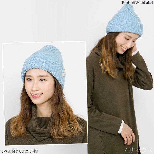 ニット帽 レディース メンズ 秋冬 帽子 ラベル付きリブニット帽 ニット帽 レディース メンズ 秋冬 帽子 ラベル付きリブニット帽