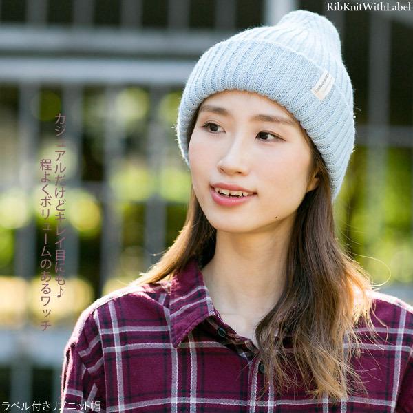 ニット帽 レディース メンズ 秋冬 帽子 ラベル付きリブニット帽 ニット帽 レディース メンズ 秋冬 帽子 ラベル付きリブニット帽