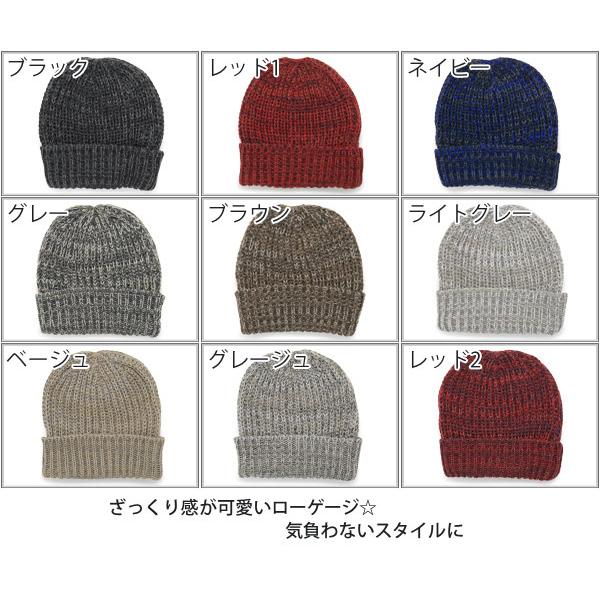 ニット帽 レディース 秋冬 帽子 ローゲージMIXニット : 帽子屋Zaction