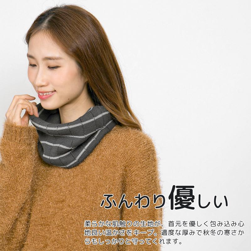 ネックウォーマー ボーダー柄 メンズ レディース スキー スノボ 防寒