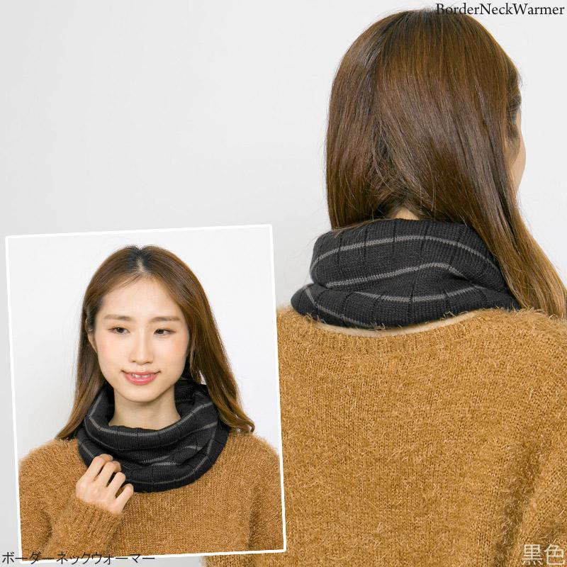 新春セール】 ネックウォーマー ボーダー柄 メンズ レディース スキー