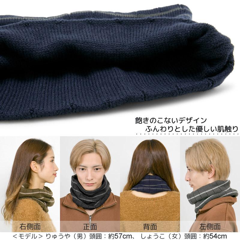 ネックウォーマー ボーダー柄 メンズ レディース スキー スノボ 防寒