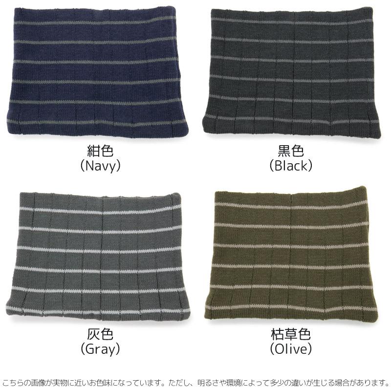 ネックウォーマー ボーダー柄 メンズ レディース スキー スノボ 防寒