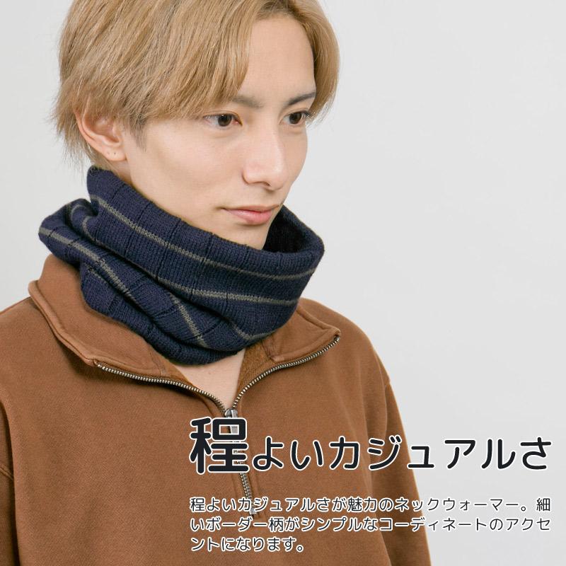 ネックウォーマー ボーダー柄 メンズ レディース スキー スノボ 防寒