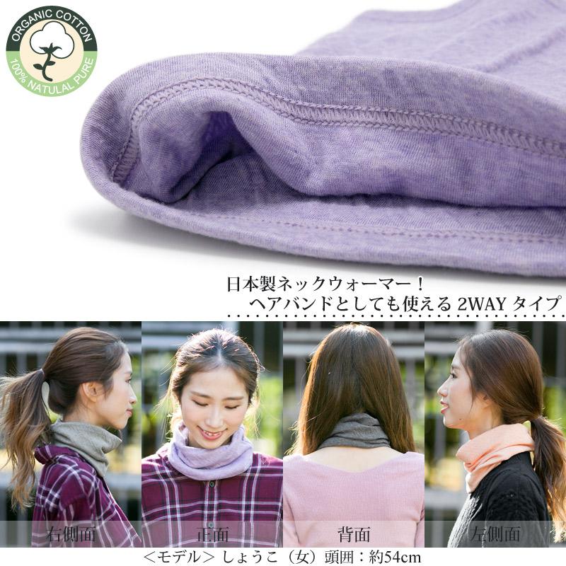Zaction ネックウォーマー レディース メンズ オーガニックコットン