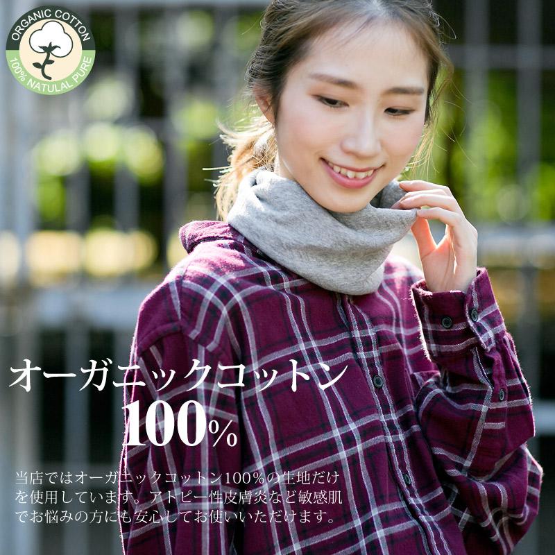 Zaction ネックウォーマー レディース メンズ オーガニックコットン