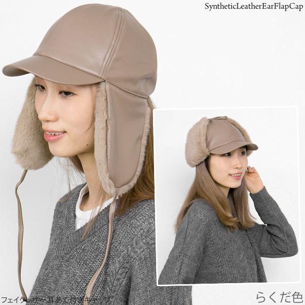 CHANEL フェイクファー帽子耳あて付き フェイク レザー 耳あて付き キャップ レディース ファー 秋冬