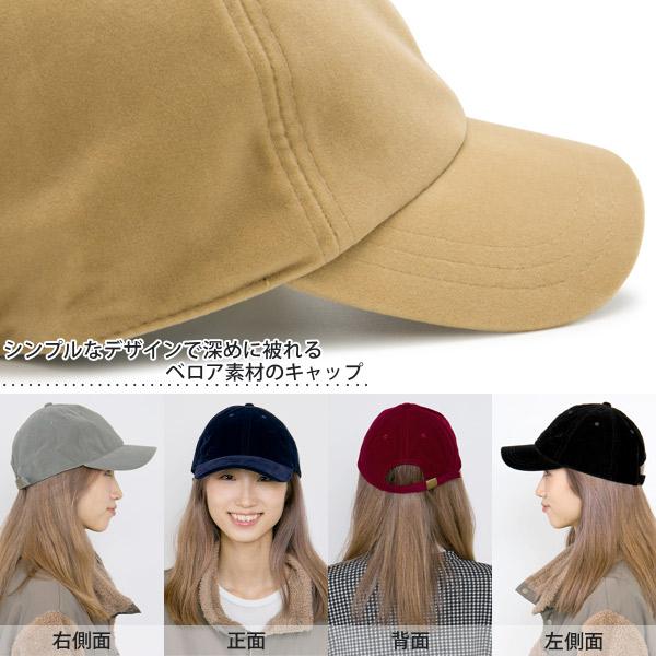 キャップ レディース メンズ 秋冬 帽子 やや深め ベロア ベルベット