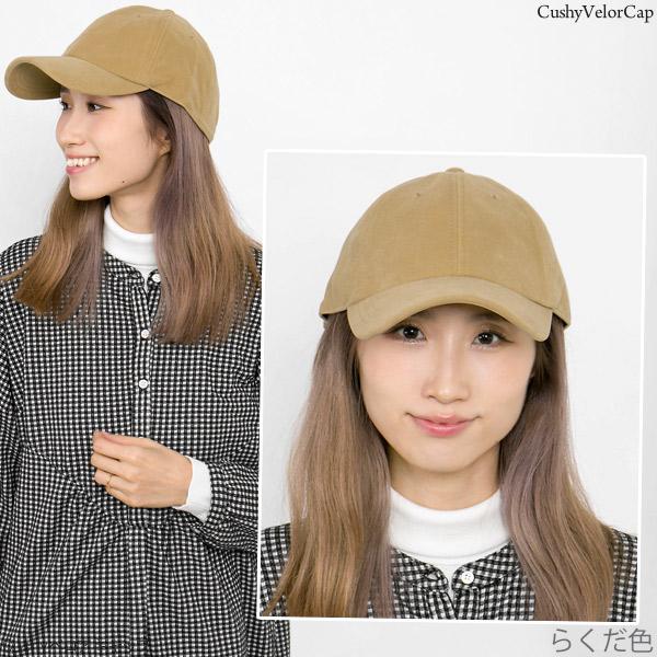 キャップ レディース メンズ 秋冬 帽子 やや深め ベロア ベルベット