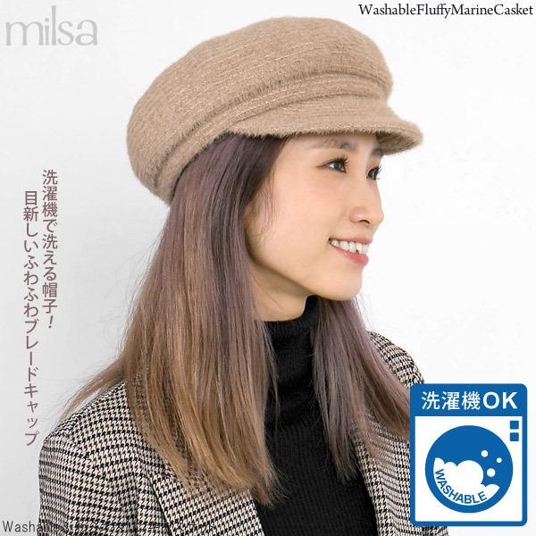 洗える帽子 レディース つば付き キャップ ファー UV 秋冬