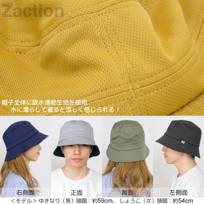 Zaction バケットハット 熱中症対策 帽子 メンズ レディース 大きい