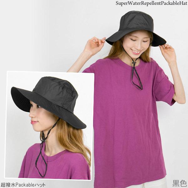超撥水ハット メンズ レディース あご紐 パッカブル サファリハット | ブランド登録なし | 12