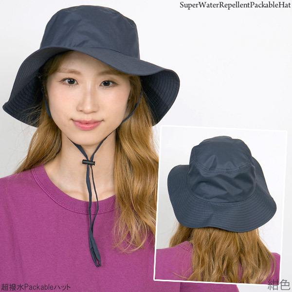 超撥水ハット メンズ レディース あご紐 パッカブル サファリハット | ブランド登録なし | 13
