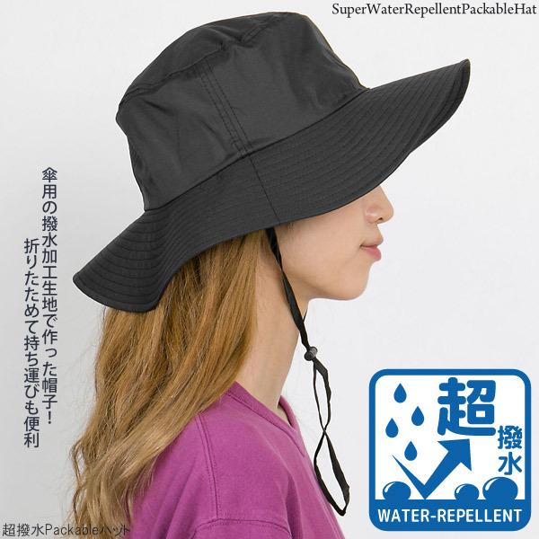 超撥水ハット メンズ レディース あご紐 パッカブル サファリハット | ブランド登録なし | 10