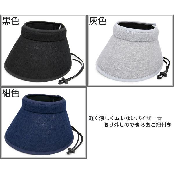 【新品未使用】モコモコバイザー 洗濯機で洗える サンバイザー あご紐 風で飛ばされにくい