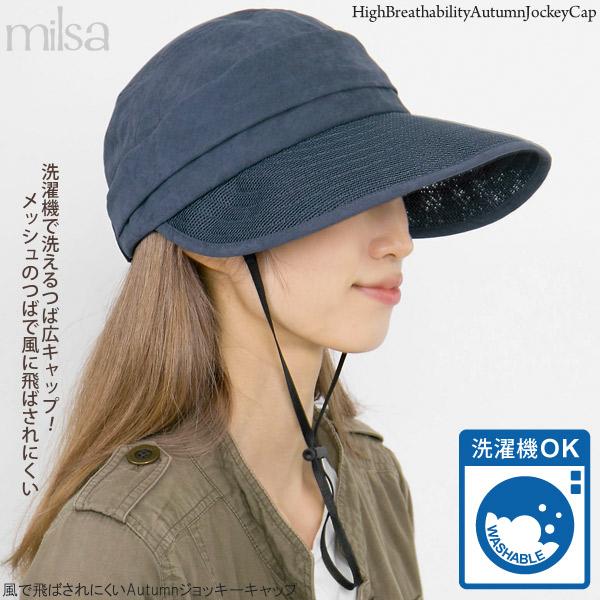 ジョッキーキャップ レディース 帽子 洗える あご紐 つば広 秋 ジョッキーキャップ レディース 帽子 洗える あご紐 つば広 秋