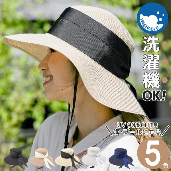 洗濯機で洗える 麦わら帽子 レディース あご紐付き サンハット uv