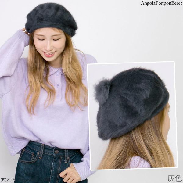ベレー帽 レディース ファー ポンポン ボンボン アンゴラ 秋冬 : 帽子