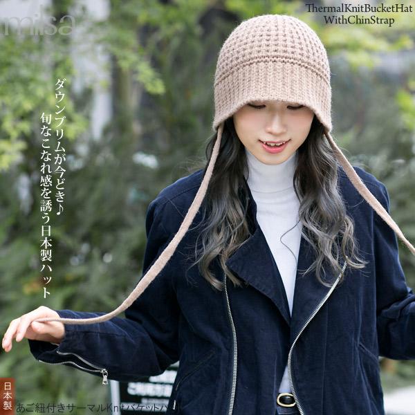 ニットハット レディース メンズ 秋冬 あご紐付き 帽子 バケット ニットハット レディース メンズ 秋冬 あご紐付き 帽子 バケット