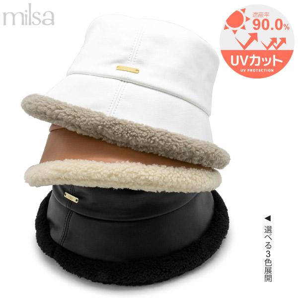洗濯機で洗える 帽子 秋冬 バケットハット レディース チクチクしない