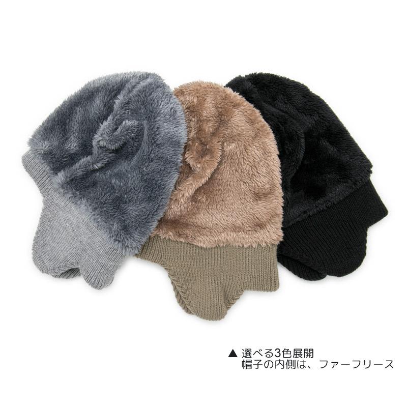 ニット帽 耳あて付 メンズ レディース 帽子 秋冬 ファー フリース 防寒