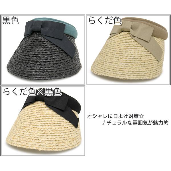 ラフィアRibbonサンバイザー レディース おしゃれ UV対策 : 帽子