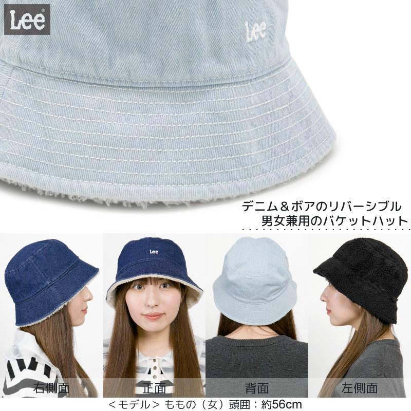 バケットハット Lee メンズ レディース 秋冬 デニム ボア 洗える