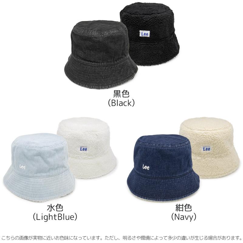 バケットハット Lee メンズ レディース 秋冬 デニム ボア 洗える