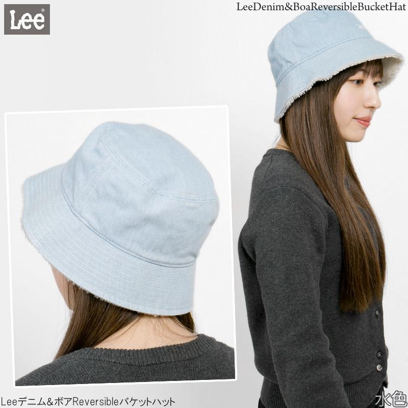 バケットハット Lee メンズ レディース 秋冬 デニム ボア 洗える