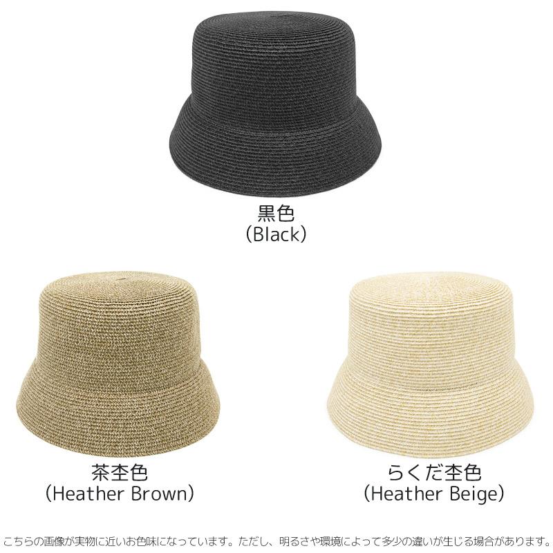 洗濯機で洗える バケットハット レディース 春夏 麦わら帽子