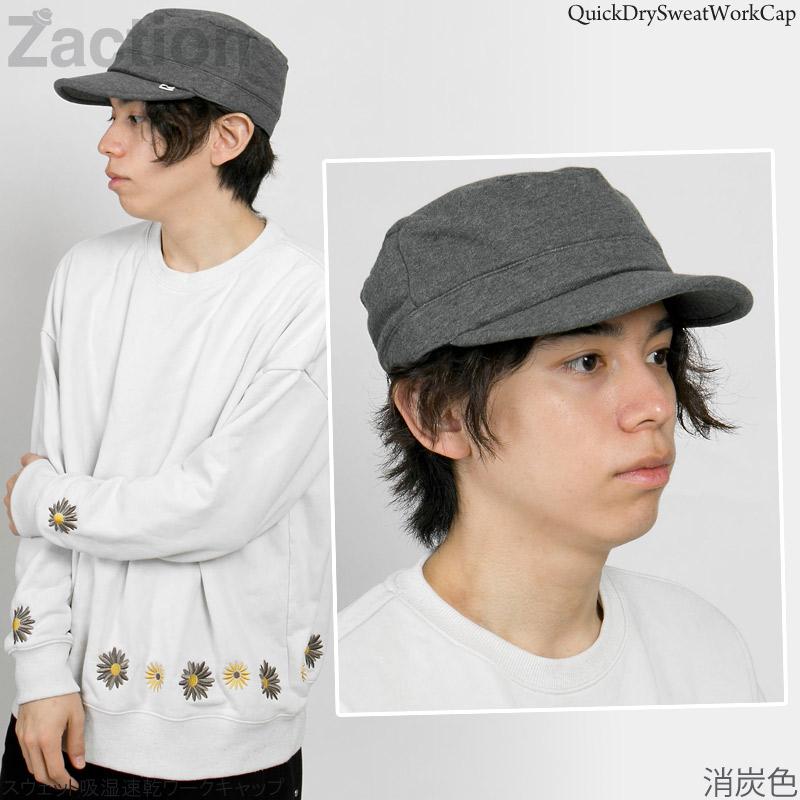 Zaction 100%完全遮光 ワークキャップ メンズ 大きいサイズ レディース