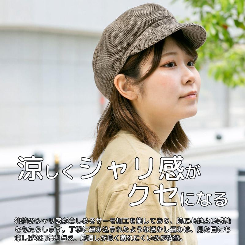 キャスケット レディース 春夏 涼しい 軽量 メッシュ 涼感 帽子 : 帽子