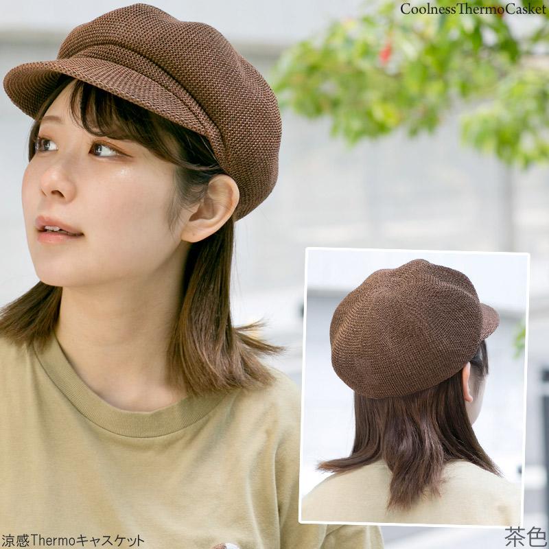 キャスケット レディース 春夏 涼しい 軽量 メッシュ 涼感 帽子 : 帽子