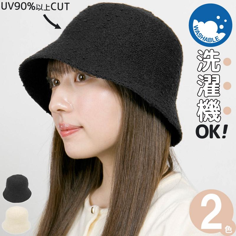 ミニー チューリップハット 53cm チューリップハット レディース 春夏 バケットハット uv 洗える