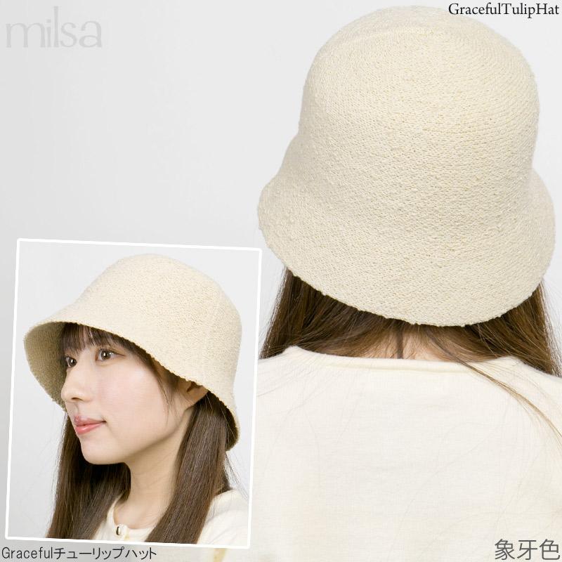 チューリップハット レディース 春夏 バケットハット uv 洗える