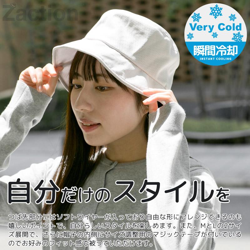 Zaction 熱中症対策 帽子 メンズ レディース 大きいサイズ 涼しい 吸水