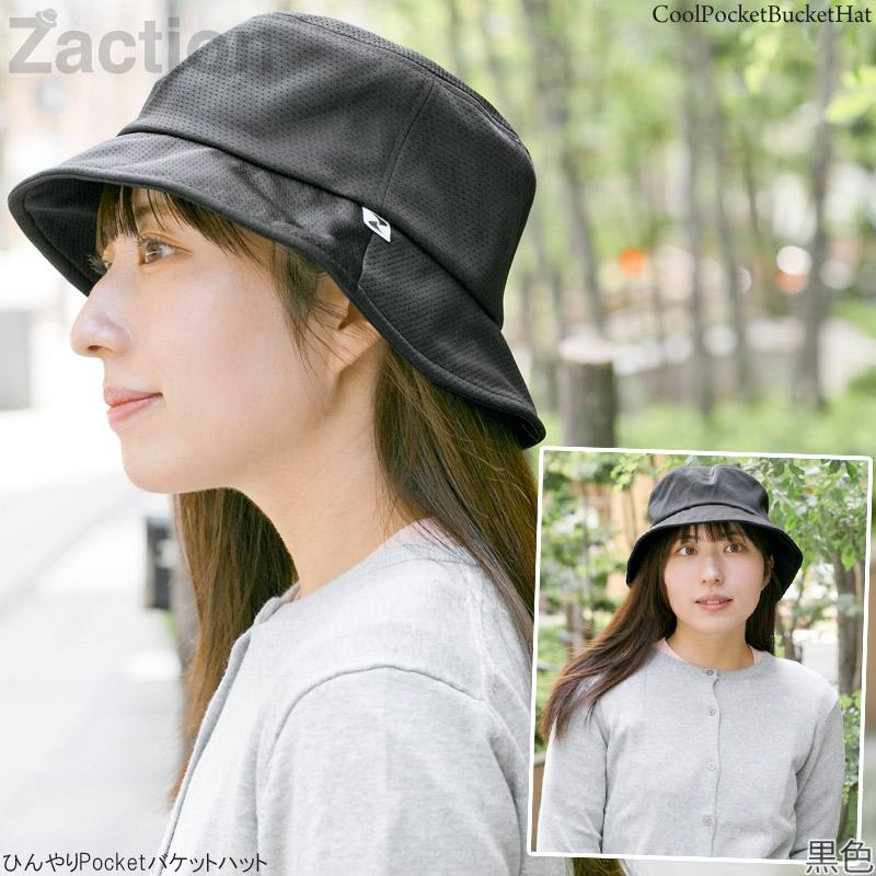 Zaction 熱中症対策 帽子 メンズ レディース 大きいサイズ 涼しい 吸水