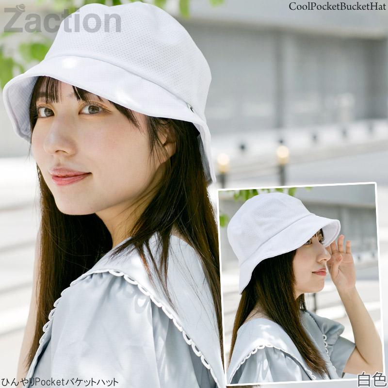 Zaction 熱中症対策 帽子 メンズ レディース 大きいサイズ 涼しい 吸水